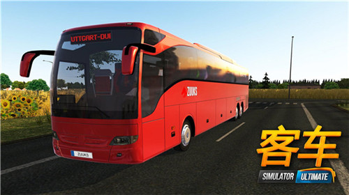 公交车模拟器2025汉化(带中国地图) v2.1.2 安卓版(4)