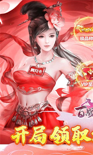 百战天下免费GM万充版截图1