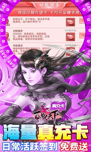 百战天下免费GM万充版截图4