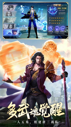 斗罗大陆h5昊天服2.5折版
