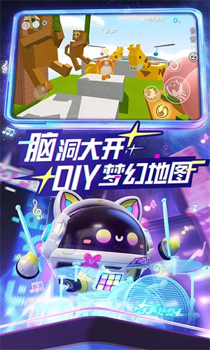 蛋仔派对内测版图4