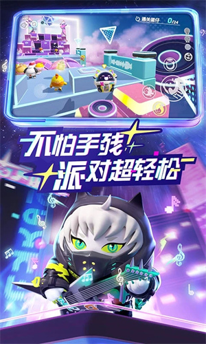蛋仔派对内测版图5