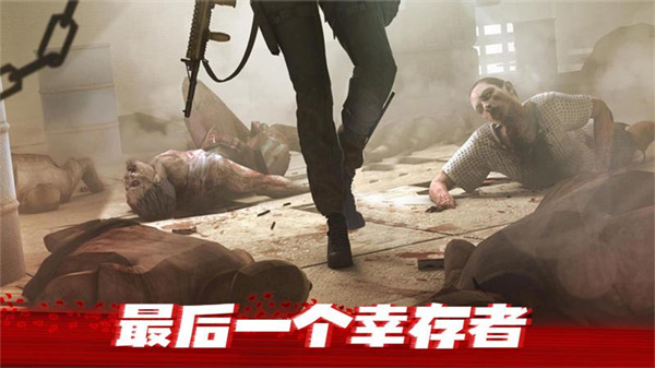 僵尸前线3D v1.8.5 安卓版图1