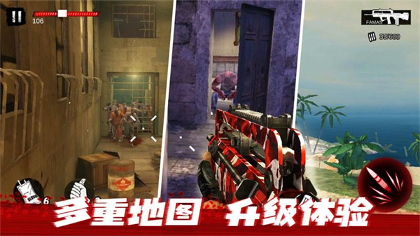 僵尸前线3D v1.8.5 安卓版图3