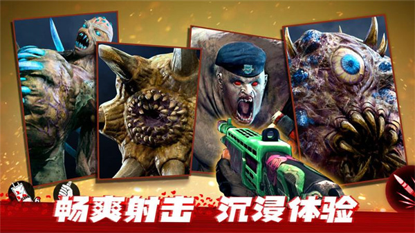 僵尸前线3D v1.8.5 安卓版图4