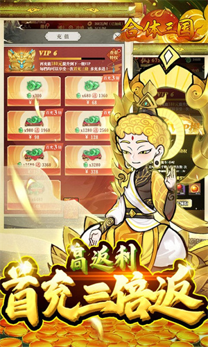 合体三国BT满V版图1
