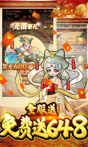 合体三国BT满V版图2