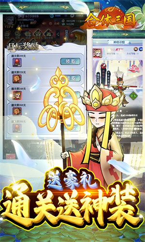 合体三国BT满V版图3