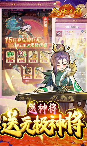 合体三国BT满V版图4
