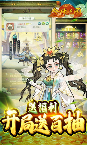 合体三国BT满V版图5