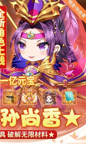 少年封神榜OL v1.0.0 安卓版图3