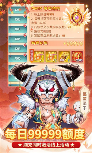 少年封神榜OL v1.0.0 安卓版图4