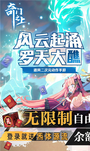 奇门之上送炁体源流版(4)