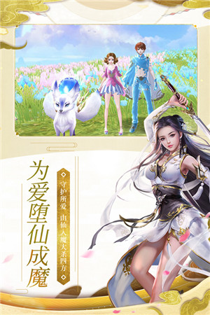 魔天记3D正版图2