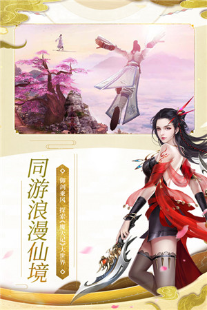魔天记3D正版图4