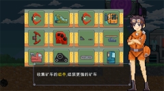 熔岩矿车全部套装解锁版截图5