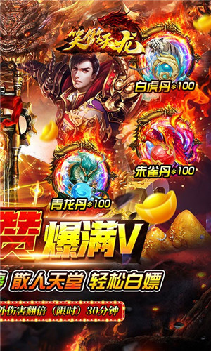 笑傲天龙 v1.0 安卓版截图2