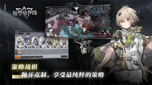 银河境界线测试服 v1.4.0 安卓版图4