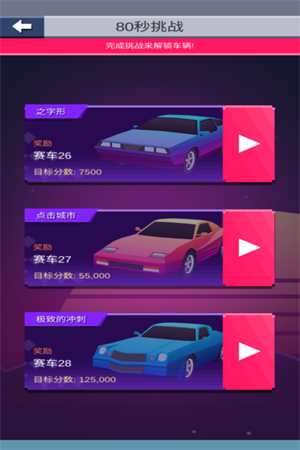 漂移达人国际服安装 v1.3 安卓版图1