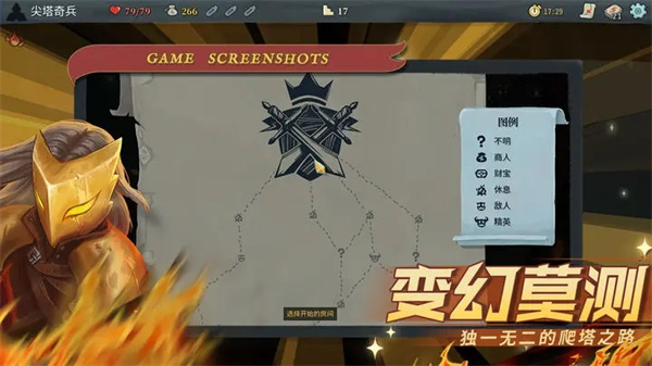 杀戮尖塔老版图2