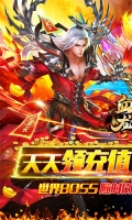 血战龙城超变攻速神器 v1.0.0 安卓版图1