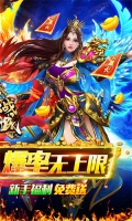 血战龙城超变攻速神器 v1.0.0 安卓版图2