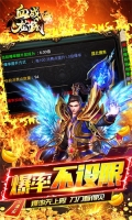 血战龙城超变攻速神器 v1.0.0 安卓版图3