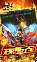 血战龙城超变攻速神器 v1.0.0 安卓版图4