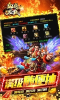 血战龙城超变攻速神器 v1.0.0 安卓版图5