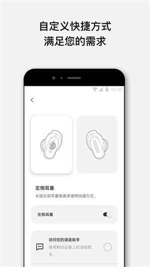 Bose音乐 v10.2.0 安卓版