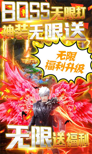 烈火战神传奇9377 v1.0 安卓版图2