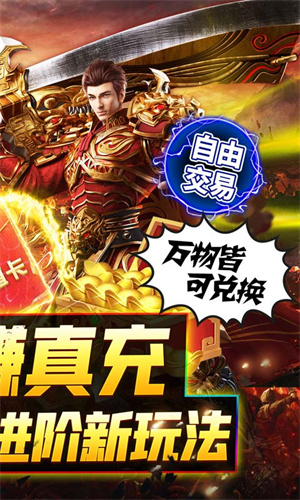 烈火战神传奇9377 v1.0 安卓版图5