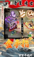 戮仙战纪金手指一键修仙版(1)