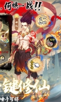 戮仙战纪金手指一键修仙版(2)