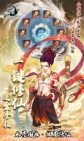 戮仙战纪金手指一键修仙版(4)