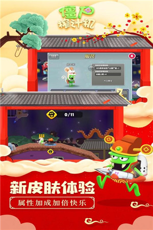 僵尸榨汁机4399内购版图2