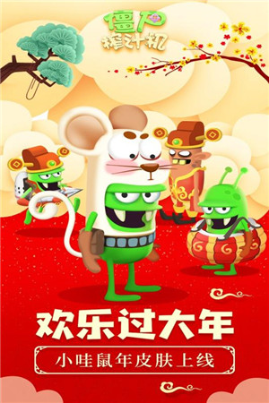 僵尸榨汁机4399内购版图5
