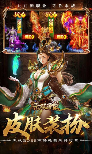 无双屠龙高爆版图1