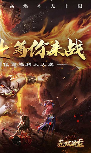 无双屠龙高爆版图2