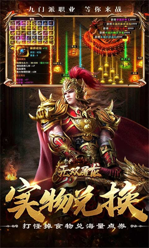 无双屠龙高爆版图3
