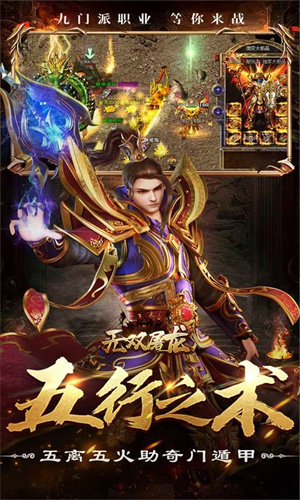 无双屠龙高爆版图4