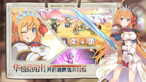 公主连结Re:Dive小米渠道服 v7.7.1 安卓版图4
