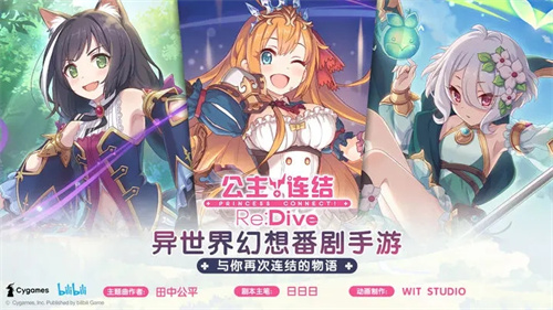 公主连结Re:Dive小米渠道服 v7.7.1 安卓版图5