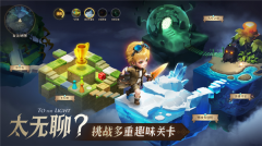 光明冒险15倍战斗加速过图版(1)