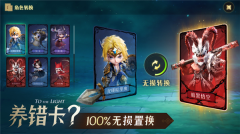 光明冒险15倍战斗加速过图版(2)