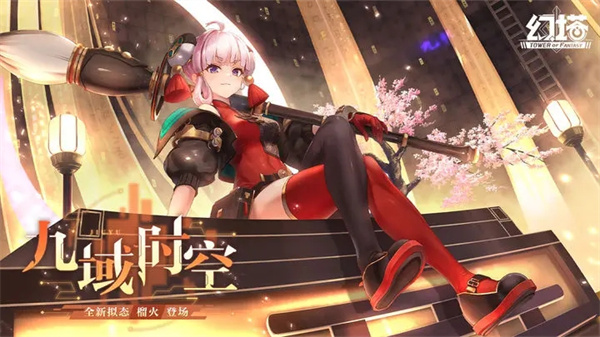幻塔渠道服安装 v3.5.152.114307 安卓版图4