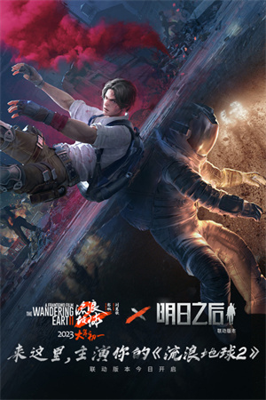 明日之后共创服 v1.0.370 安卓版图2