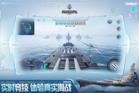 巅峰战舰正版截图1