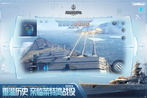 巅峰战舰正版截图3