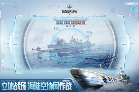 巅峰战舰正版截图5